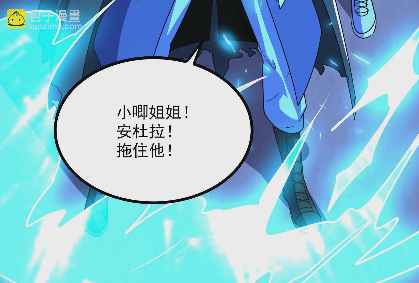 古神遊戲 - 第119話 聖槍！魔武雙修(3/3) - 5